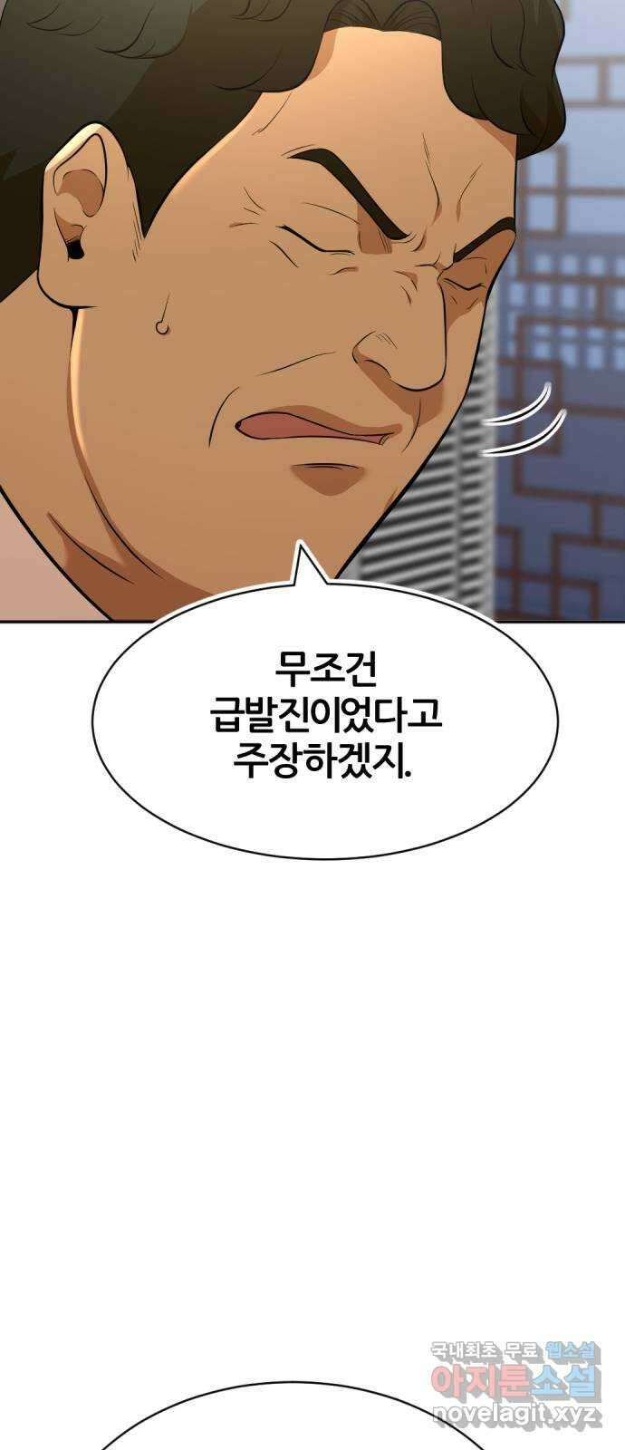 사내고충처리반 33화 15