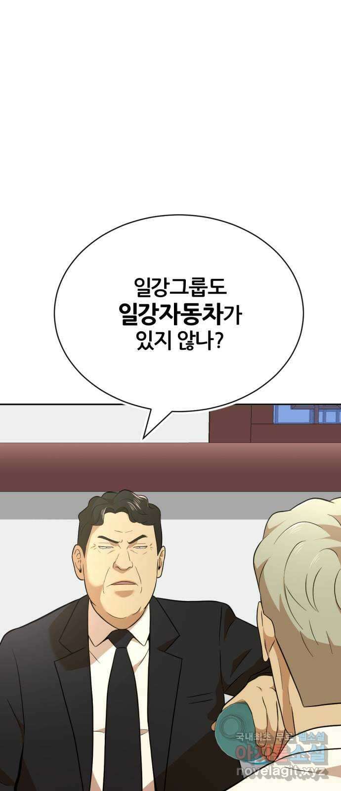 사내고충처리반 33화 18