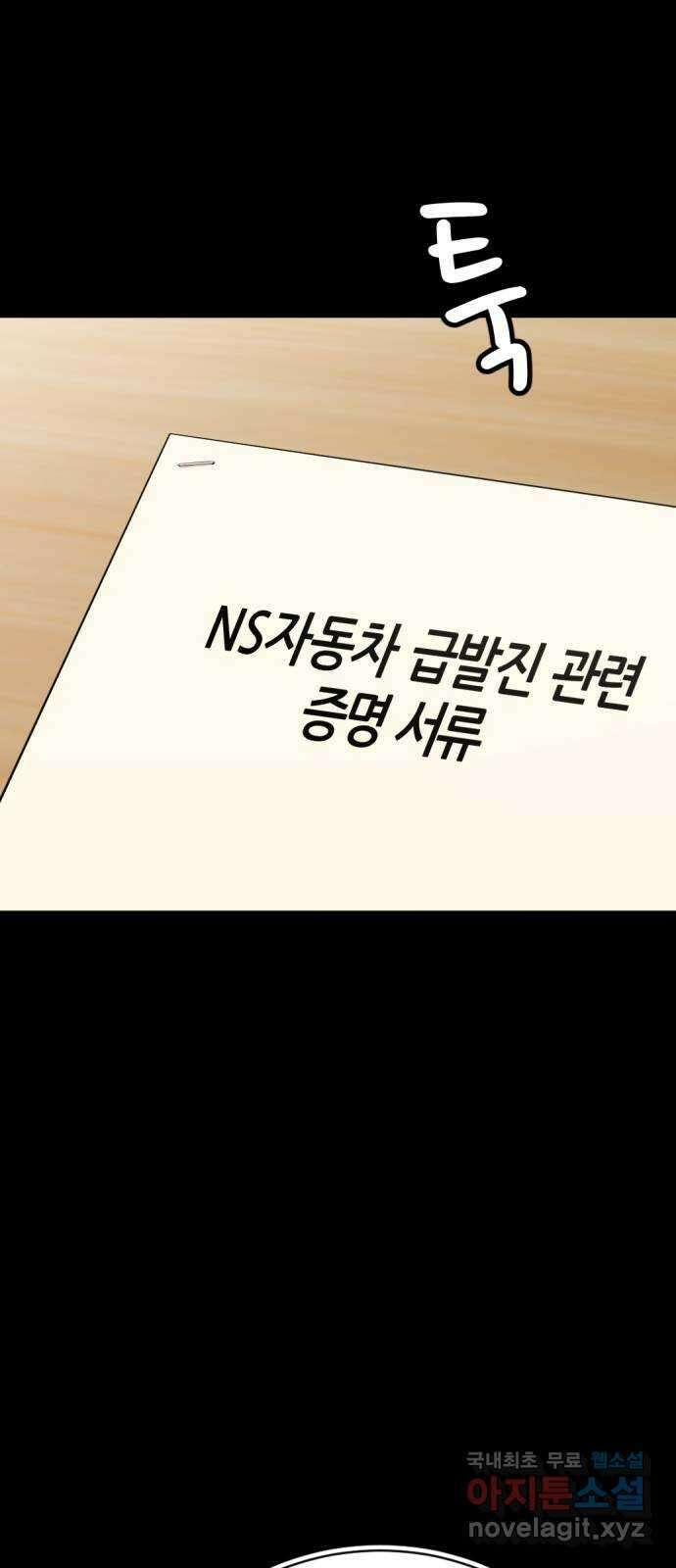 사내고충처리반 33화 23