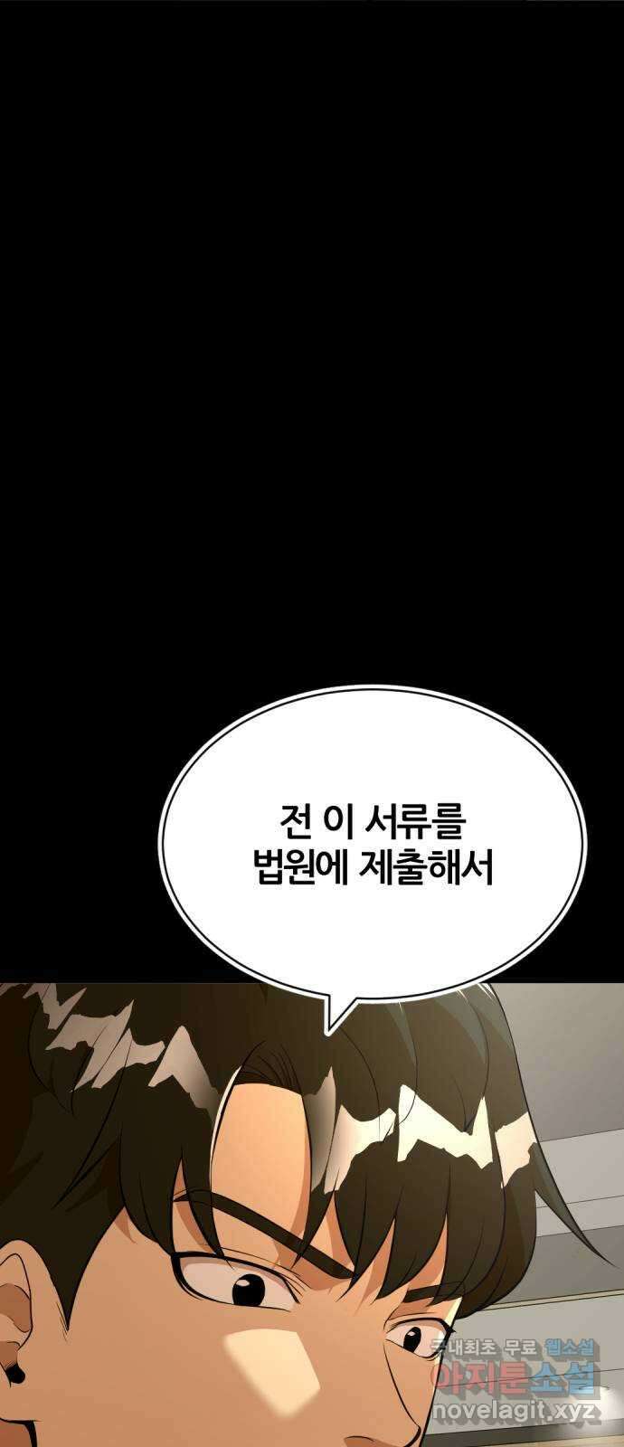 사내고충처리반 33화 25