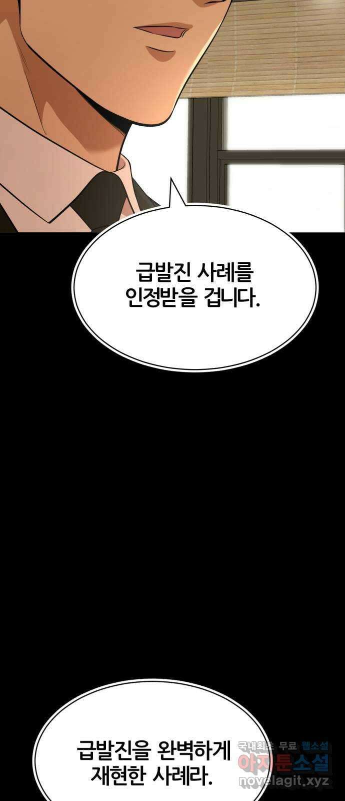 사내고충처리반 33화 26