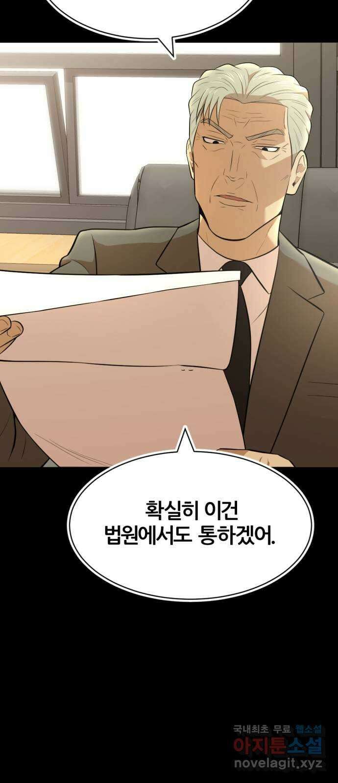사내고충처리반 33화 27