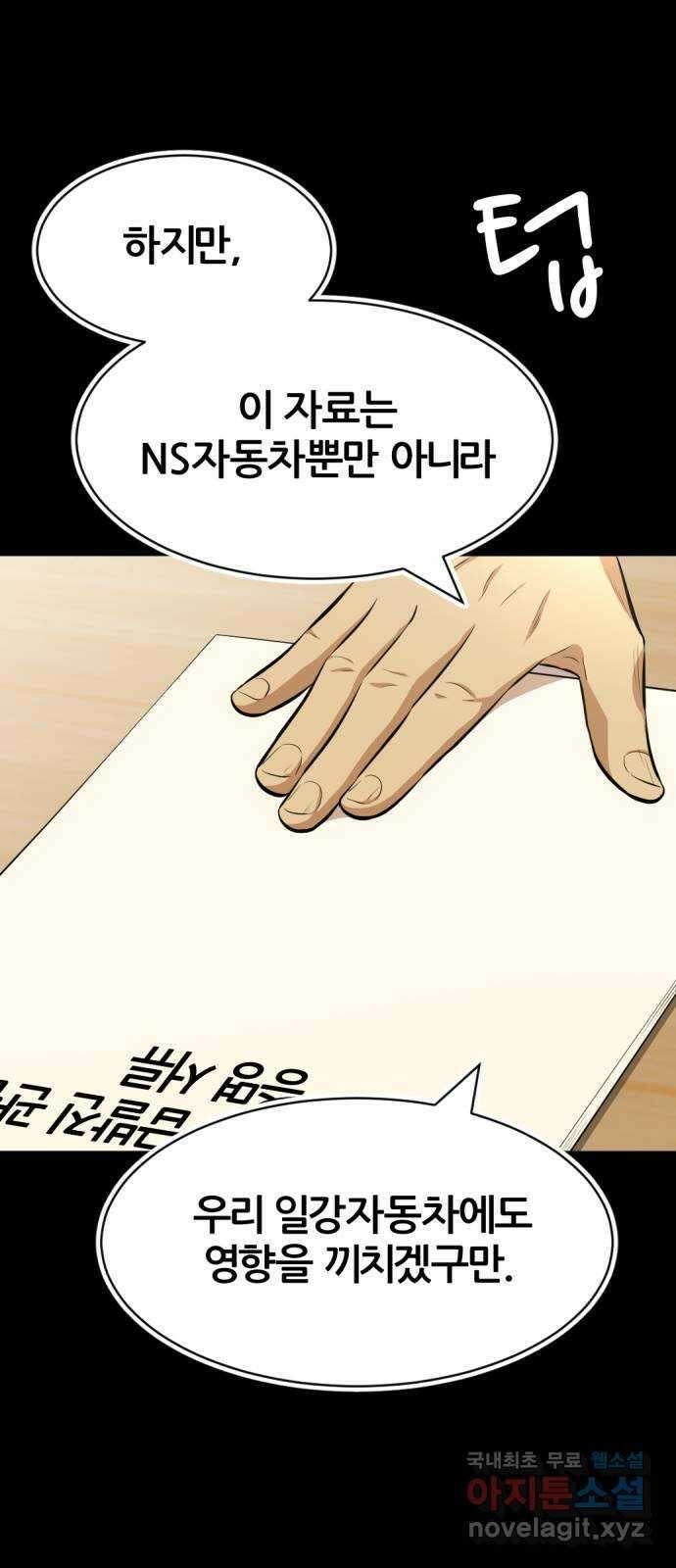 사내고충처리반 33화 28