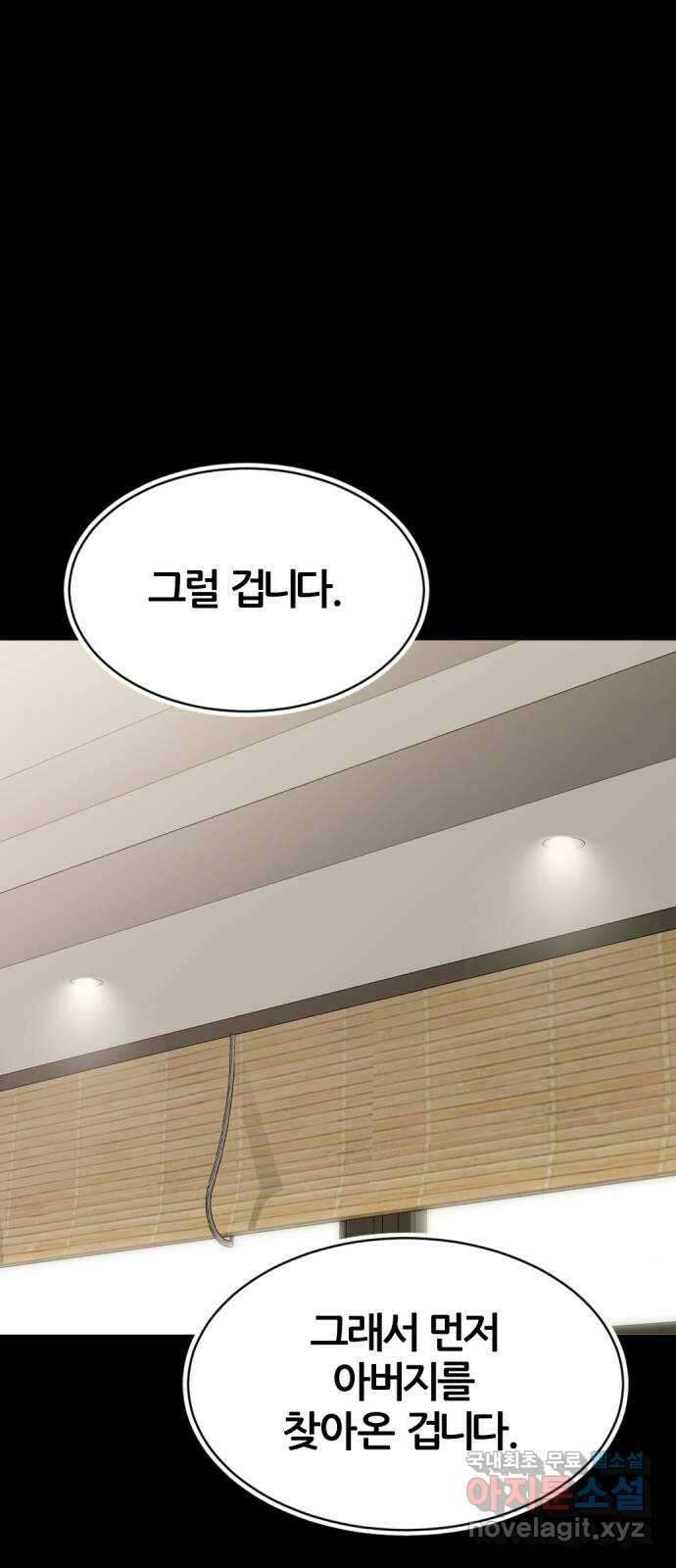 사내고충처리반 33화 29