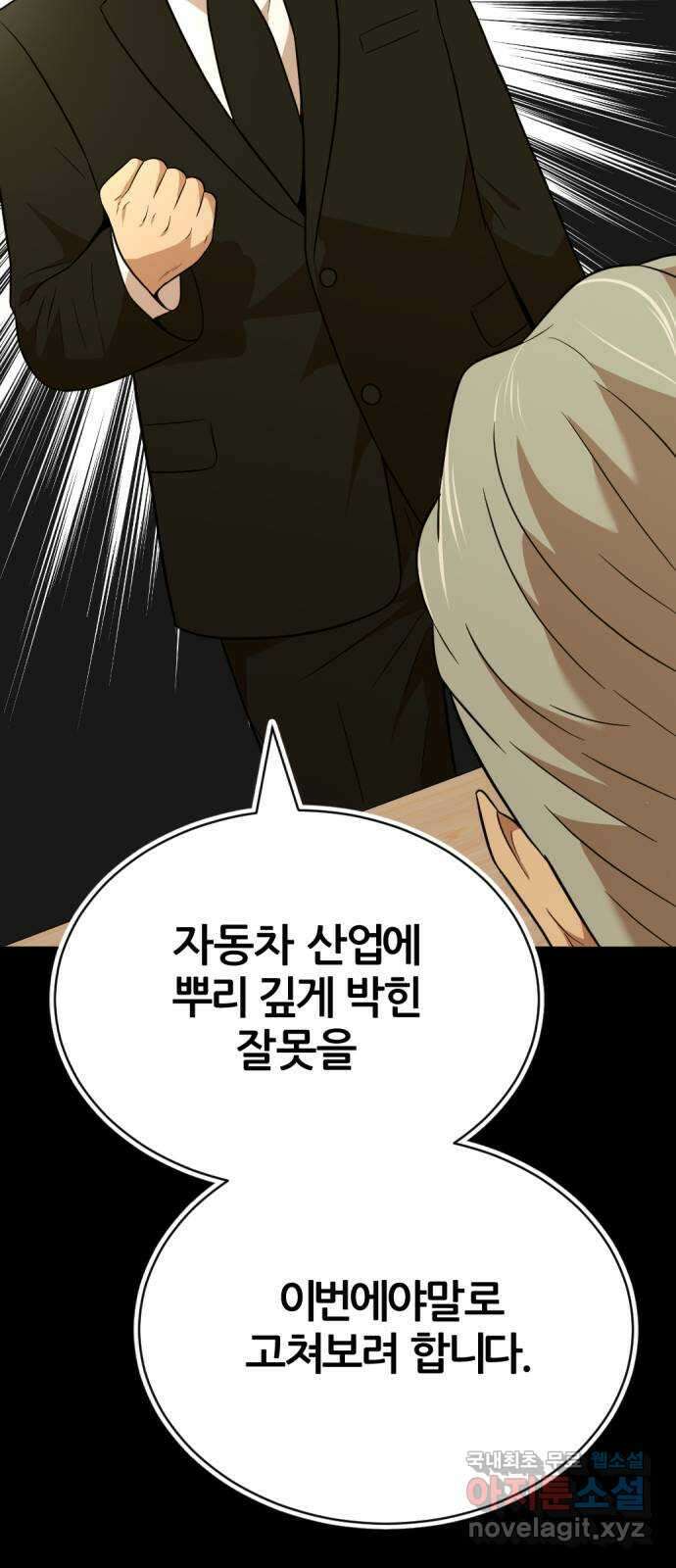 사내고충처리반 33화 31