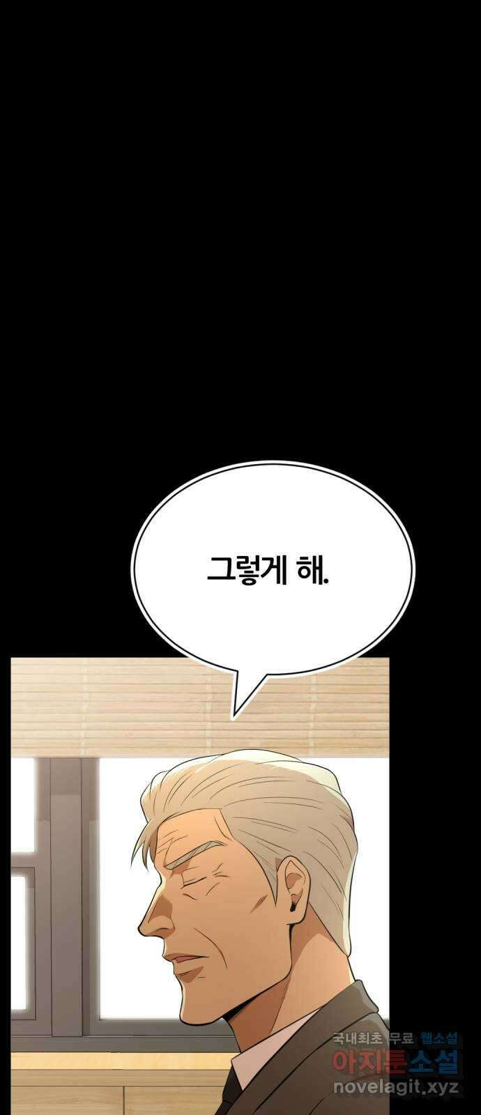 사내고충처리반 33화 32