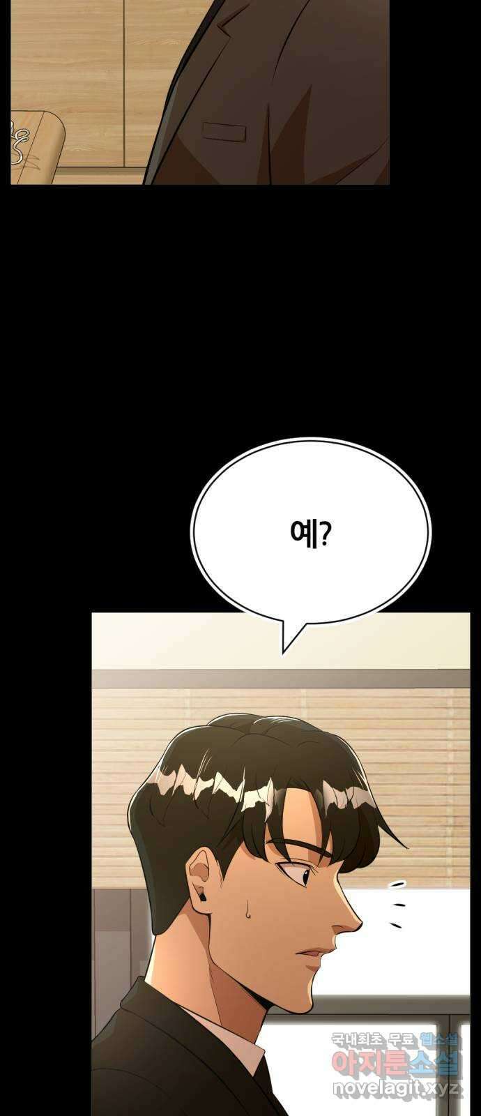 사내고충처리반 33화 33