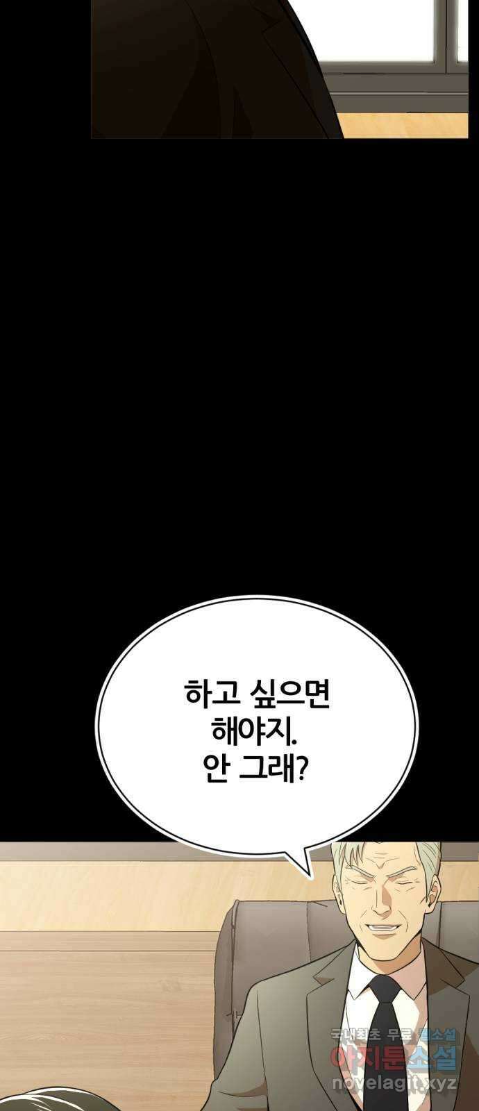 사내고충처리반 33화 34