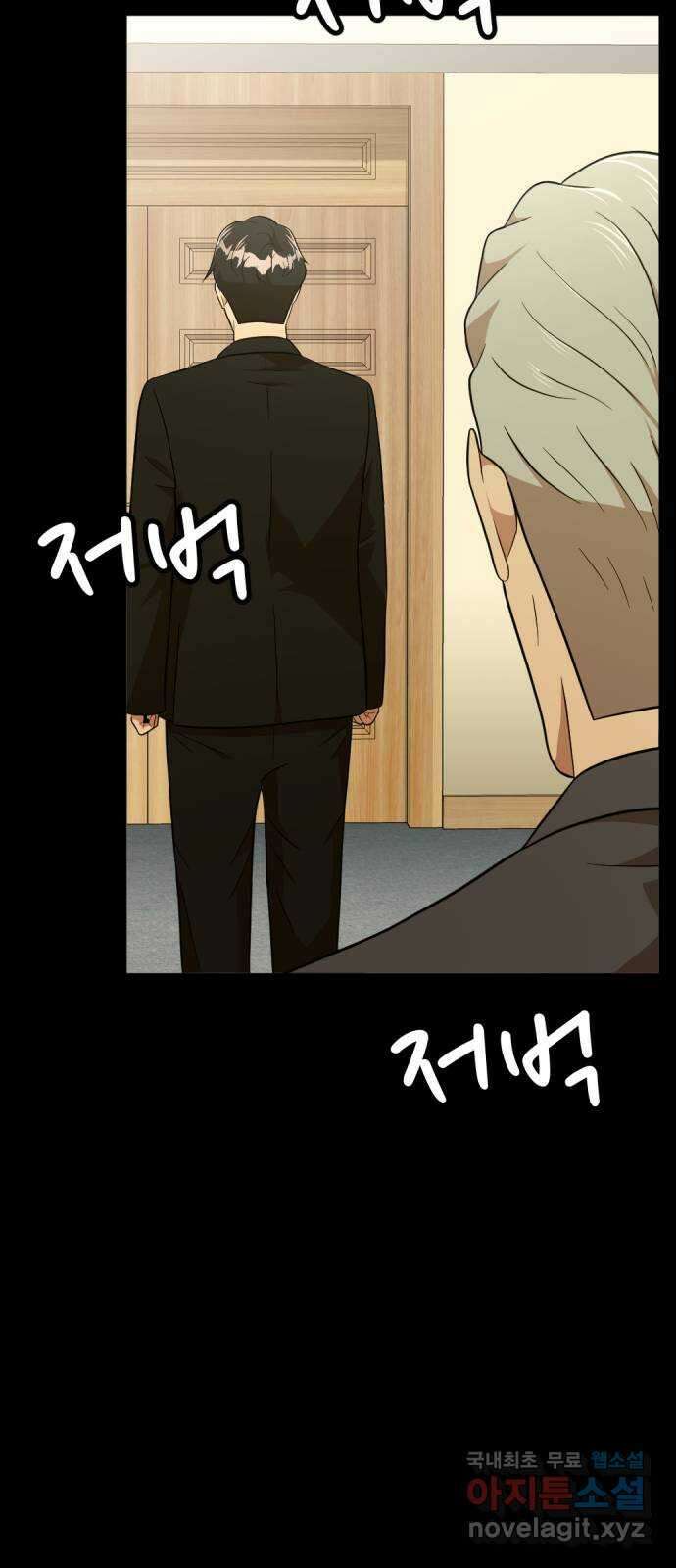 사내고충처리반 33화 37