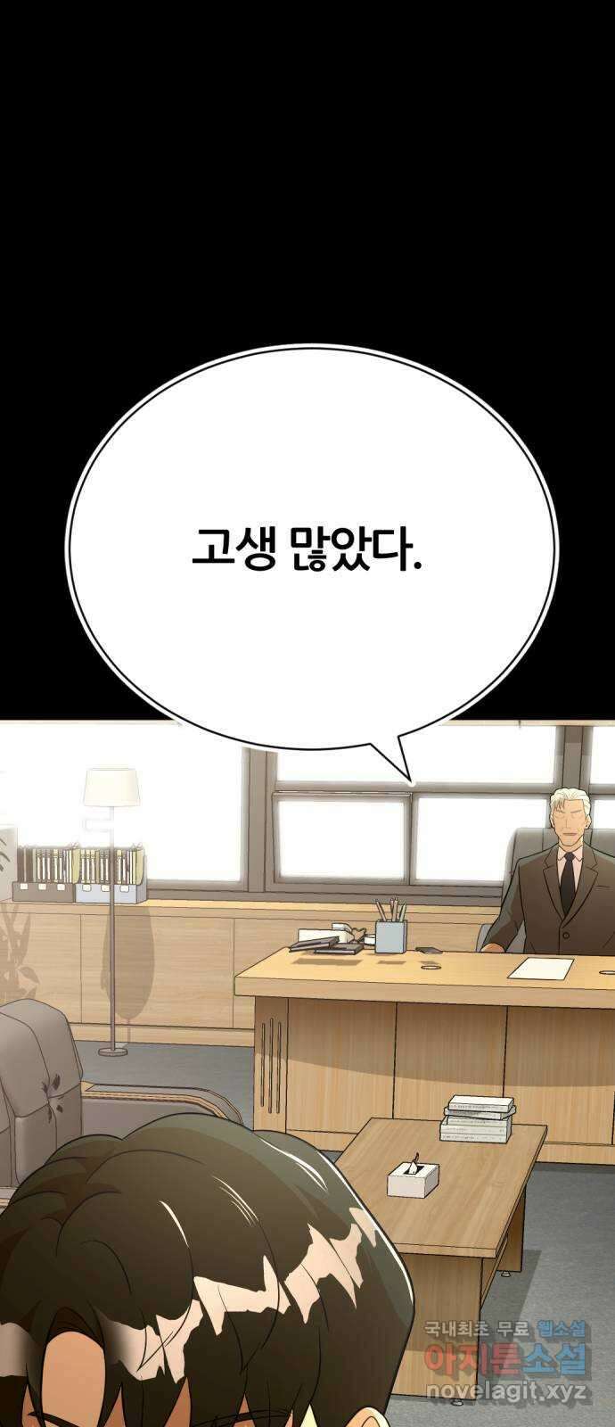 사내고충처리반 33화 38