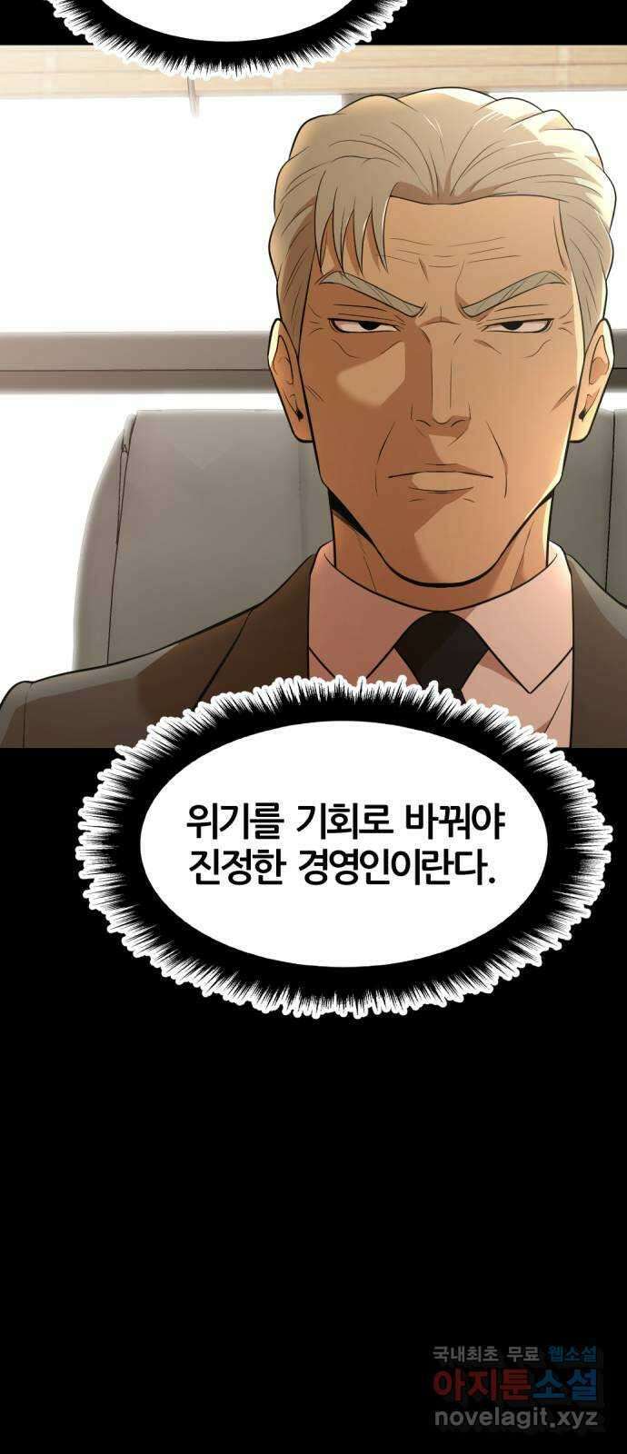 사내고충처리반 33화 43