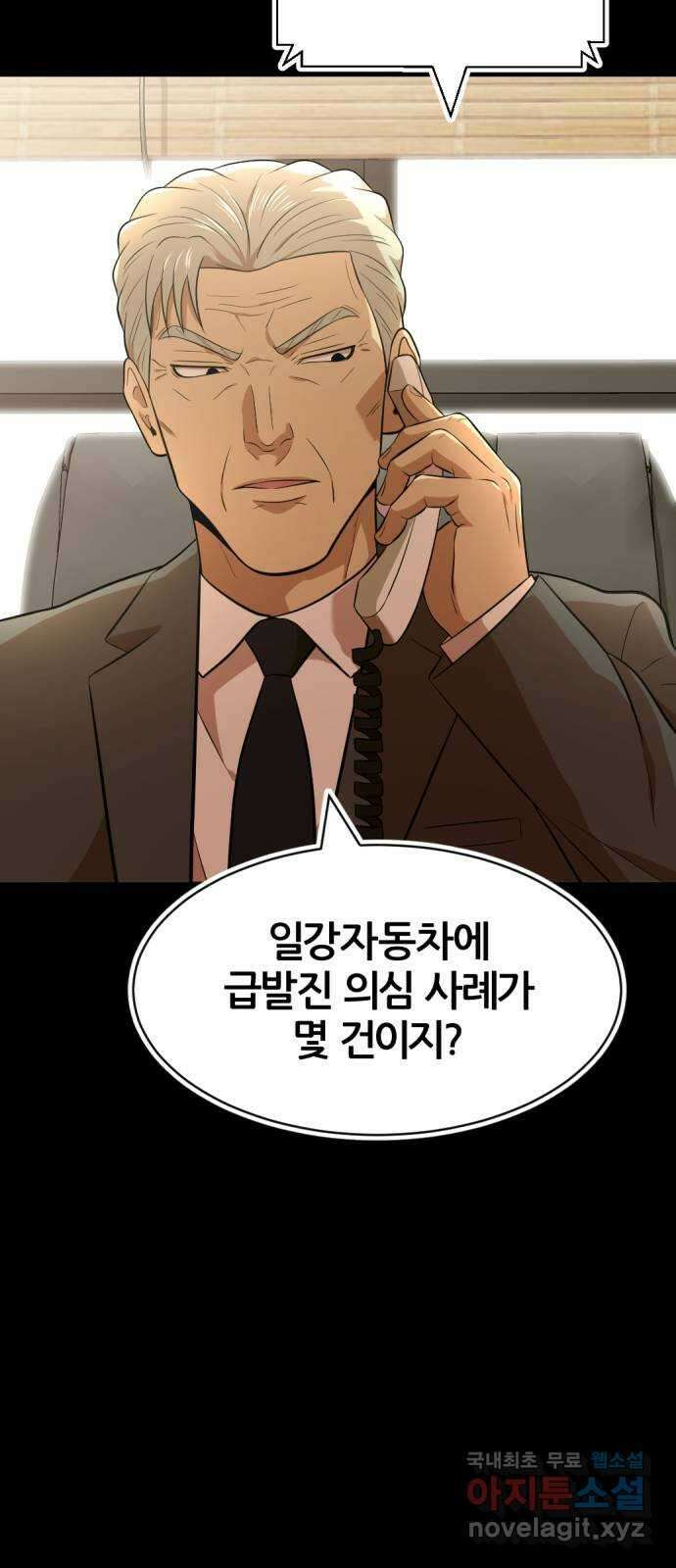 사내고충처리반 33화 45