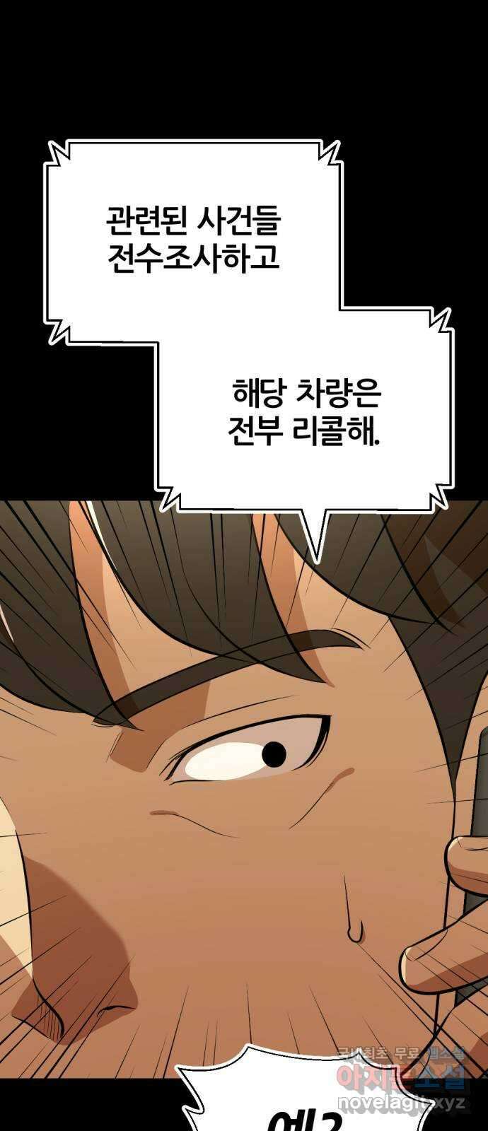 사내고충처리반 33화 47