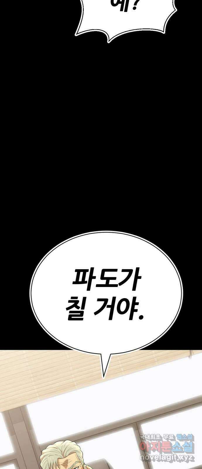 사내고충처리반 33화 48