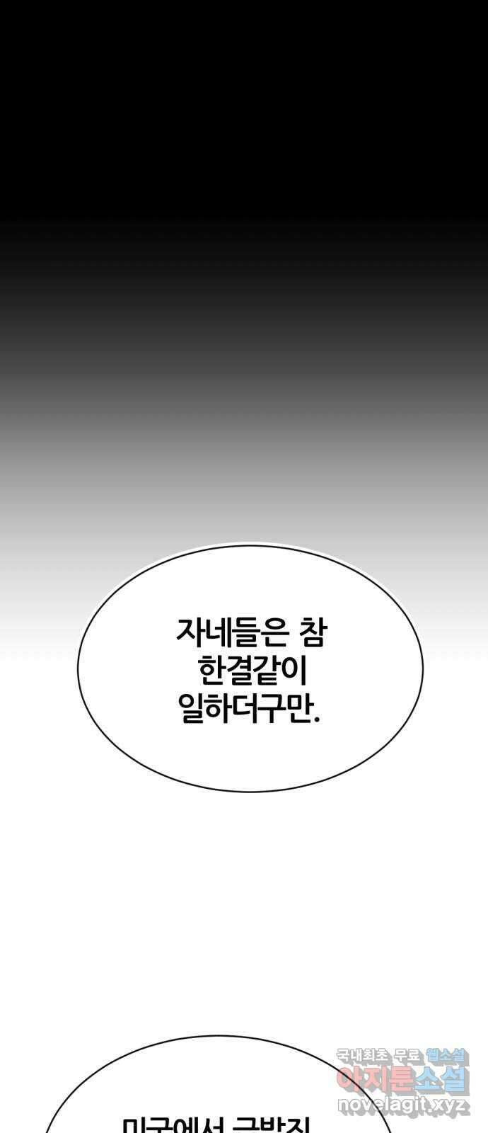 사내고충처리반 33화 50