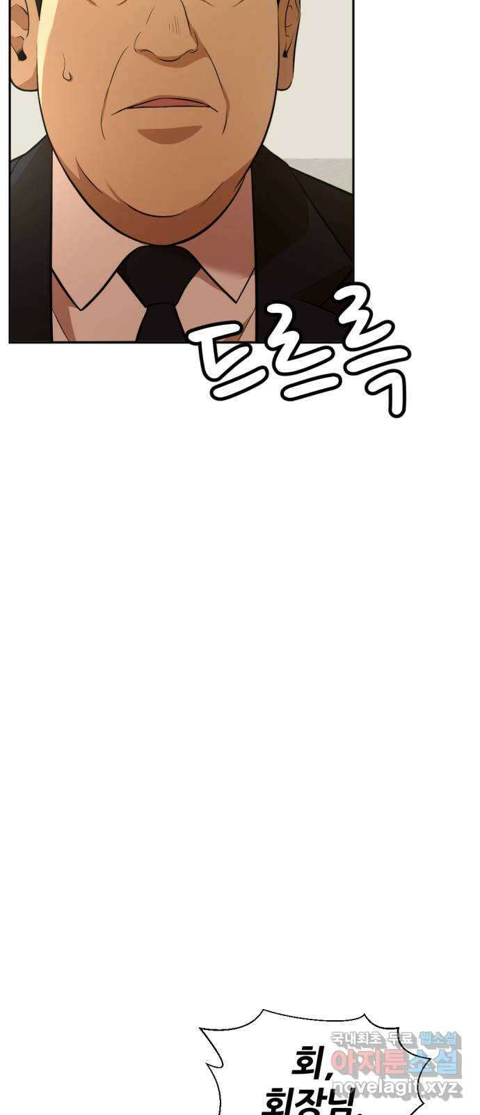 사내고충처리반 33화 54