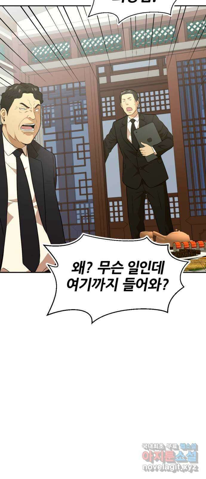 사내고충처리반 33화 55