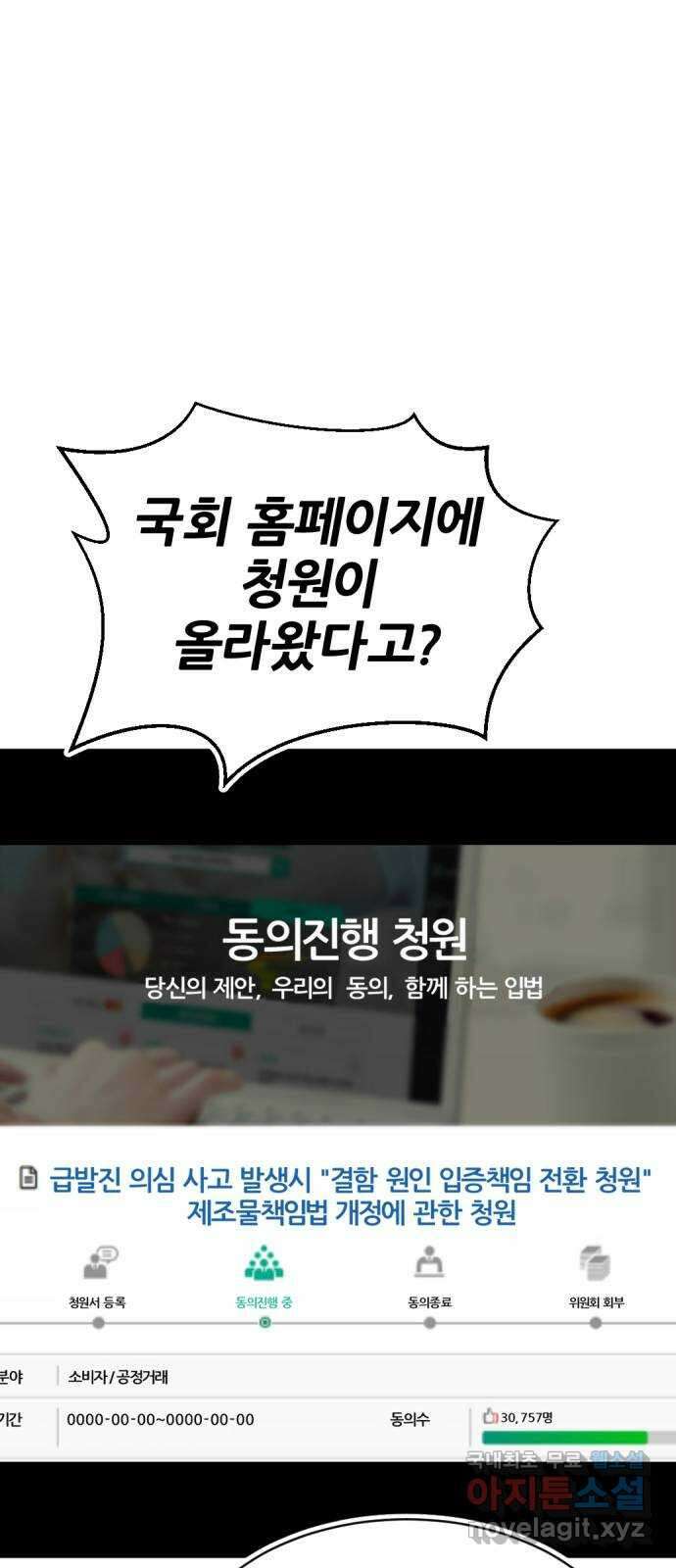 사내고충처리반 33화 57