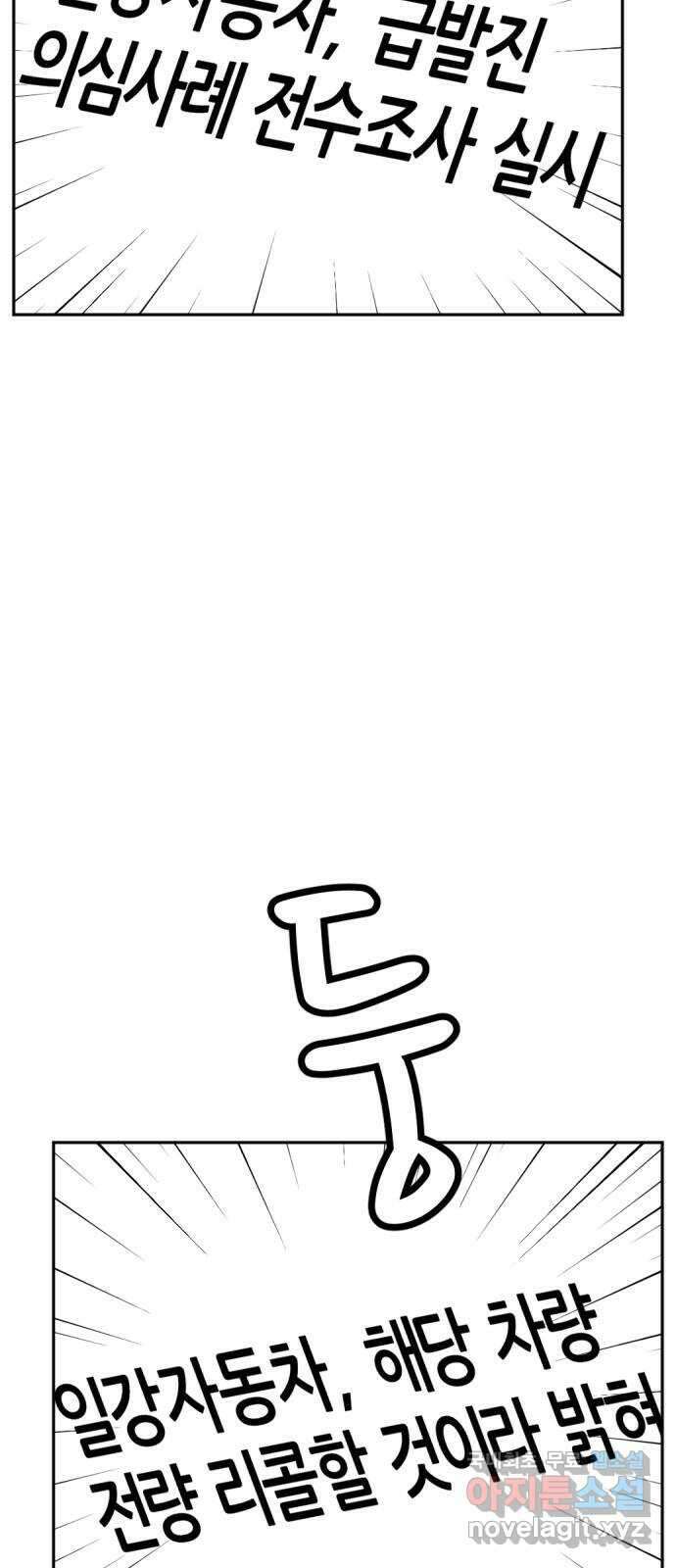 사내고충처리반 33화 60