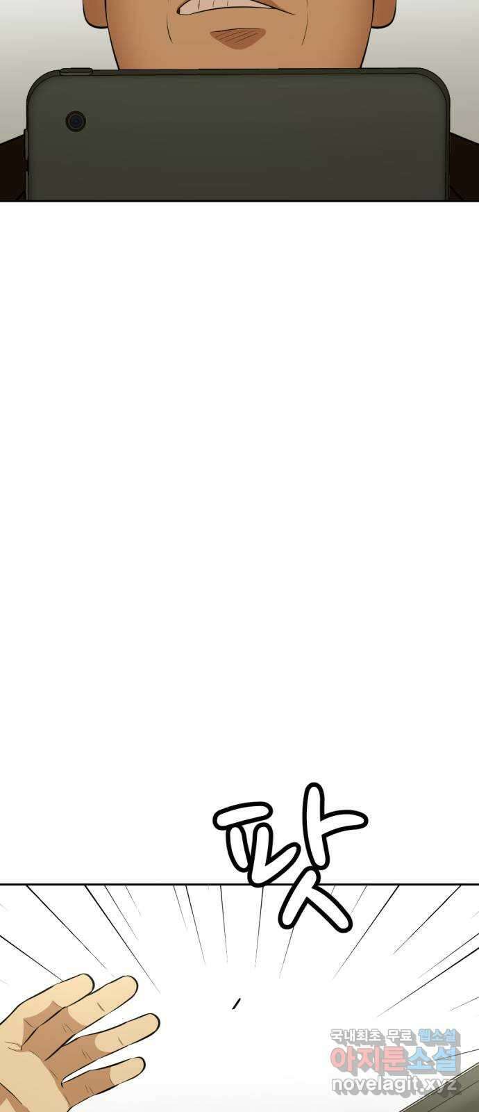 사내고충처리반 33화 62
