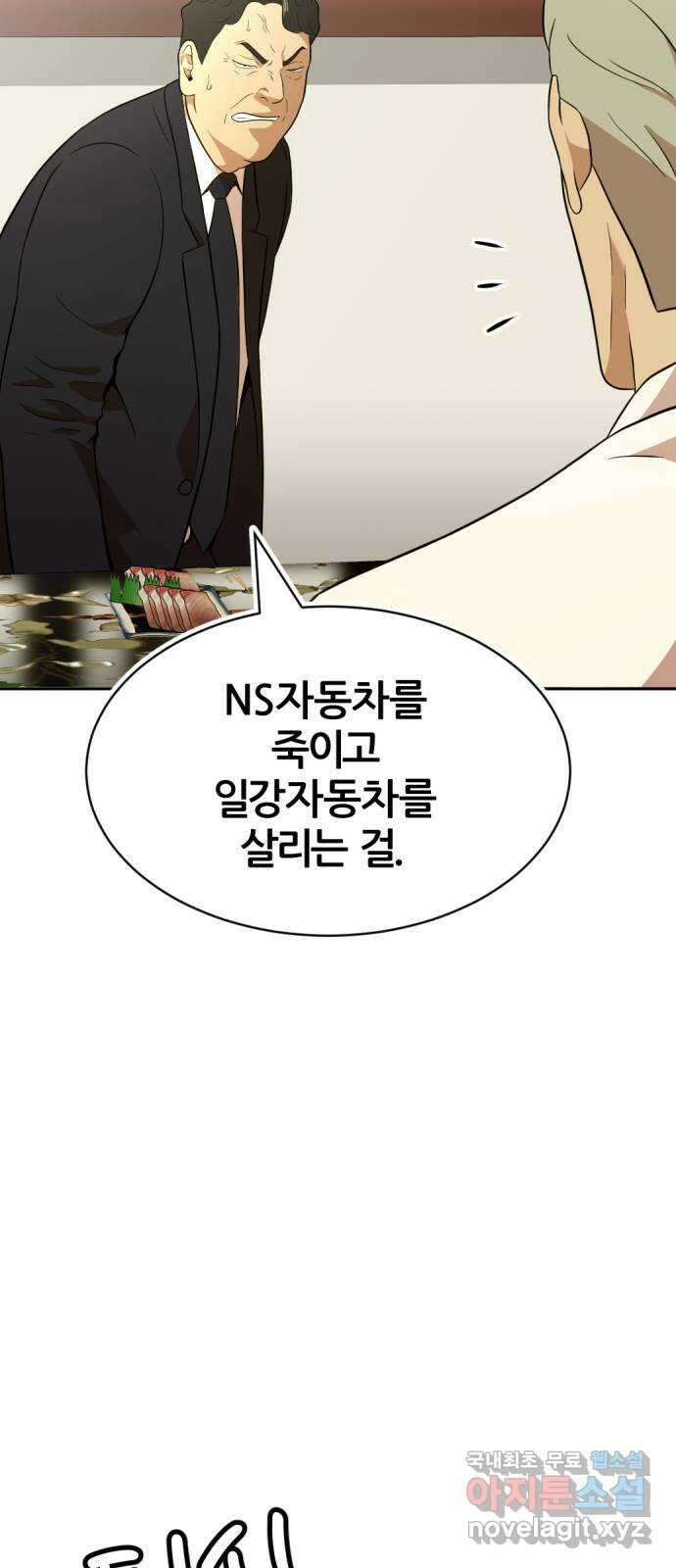 사내고충처리반 33화 64