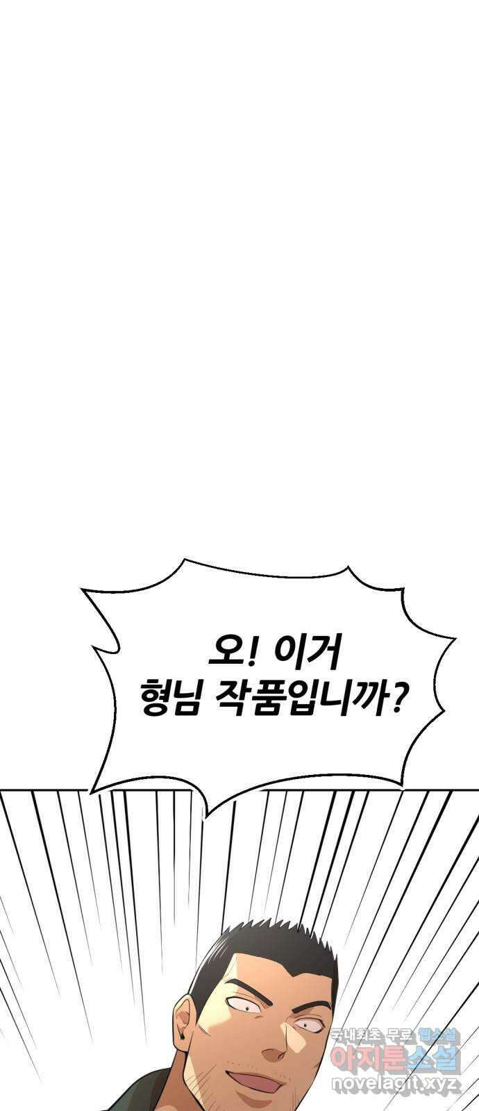 사내고충처리반 33화 69