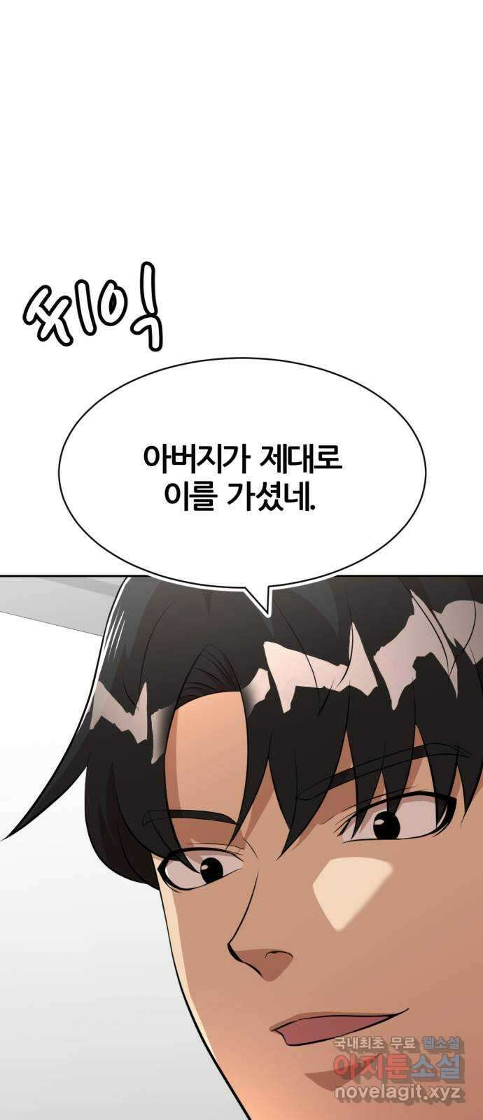 사내고충처리반 33화 72