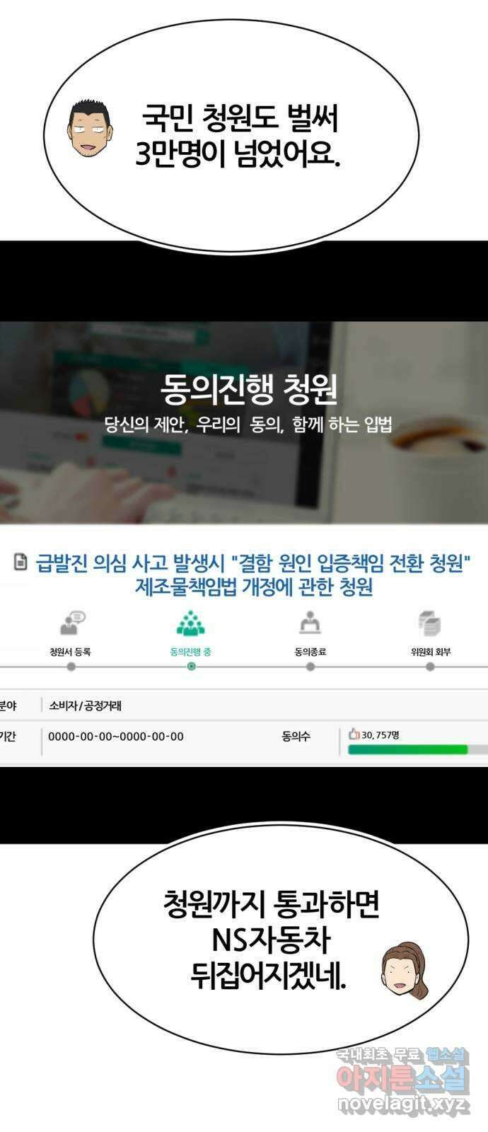 사내고충처리반 33화 75