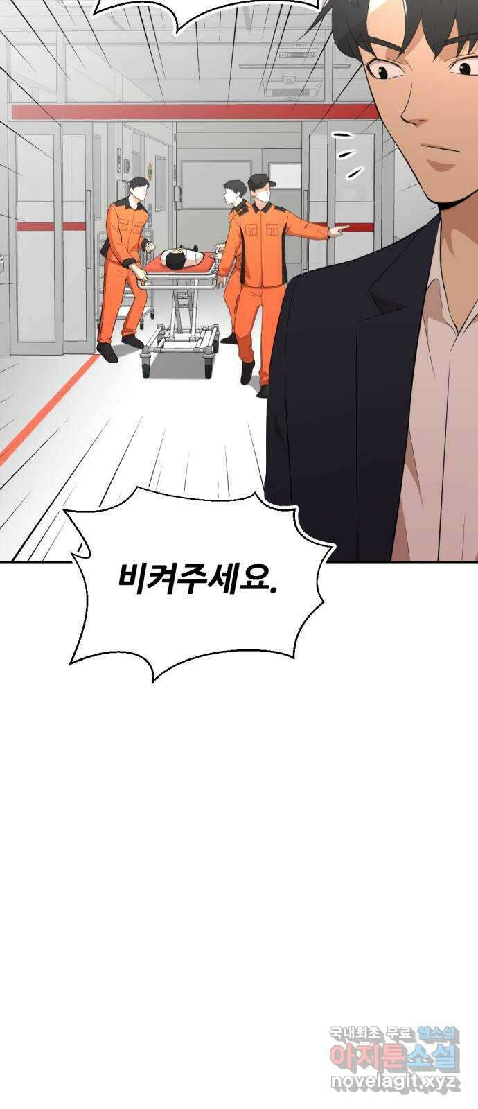 사내고충처리반 33화 94