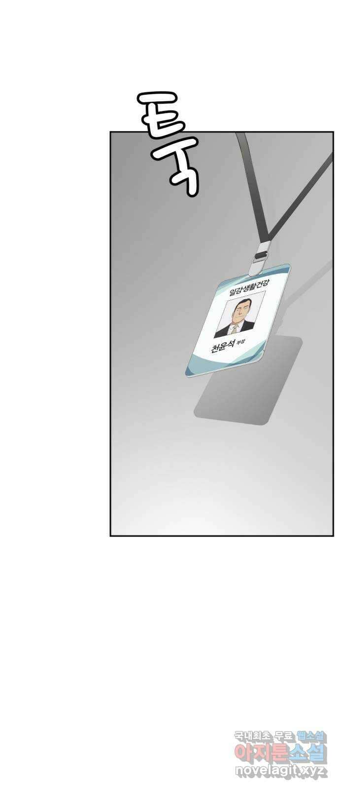 사내고충처리반 33화 99