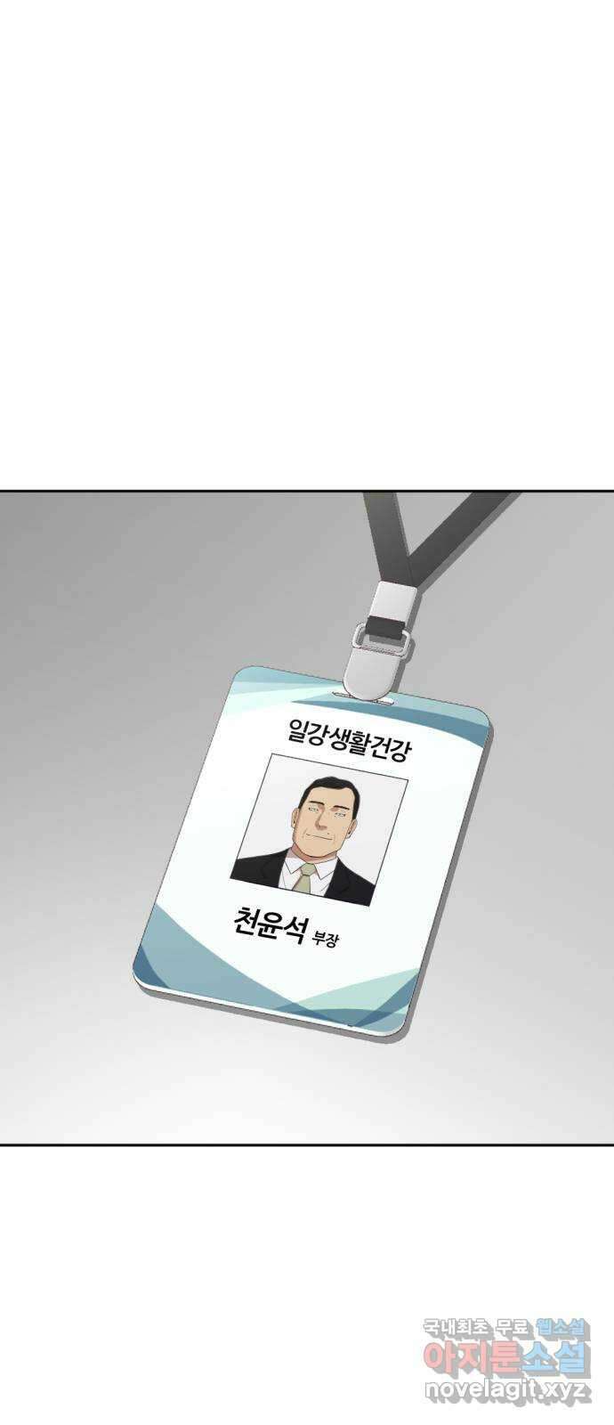 사내고충처리반 33화 100