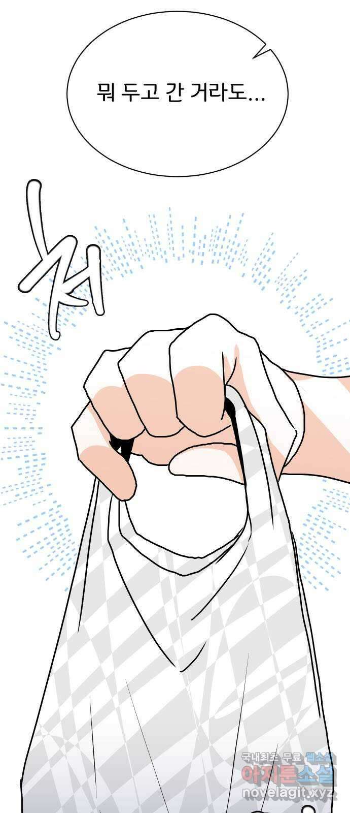 이 짝사랑은 억울하다! 54화 16