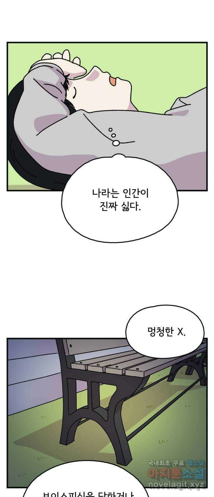 주부 육성중 61화. 3