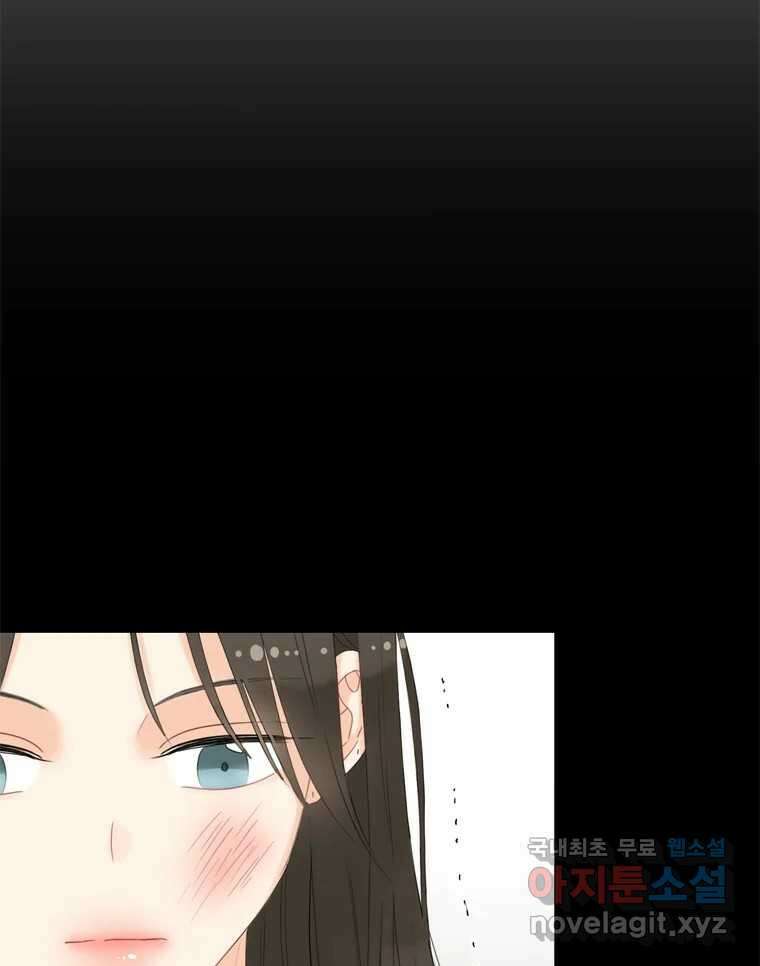 러브샷 24화 2