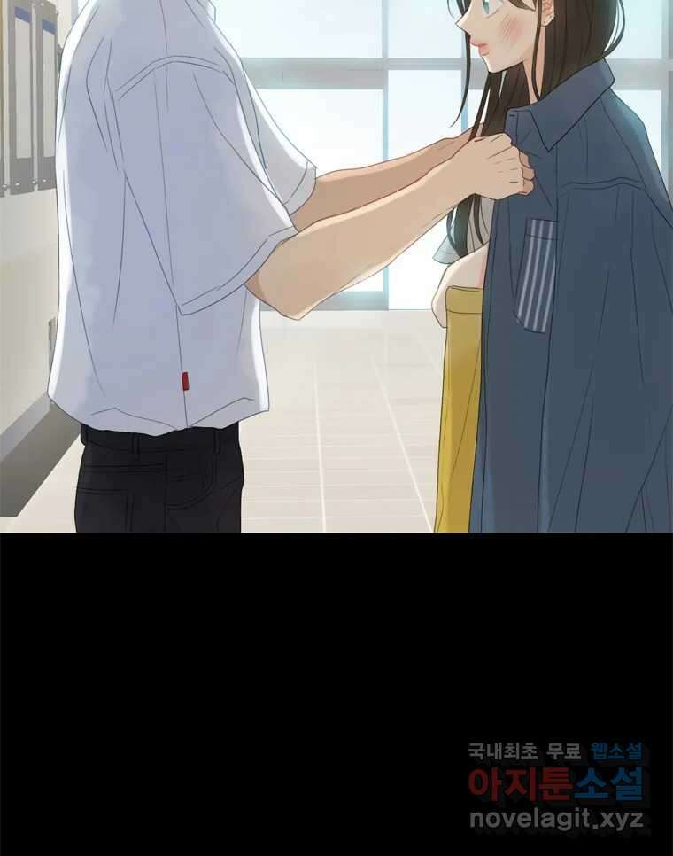 러브샷 24화 7