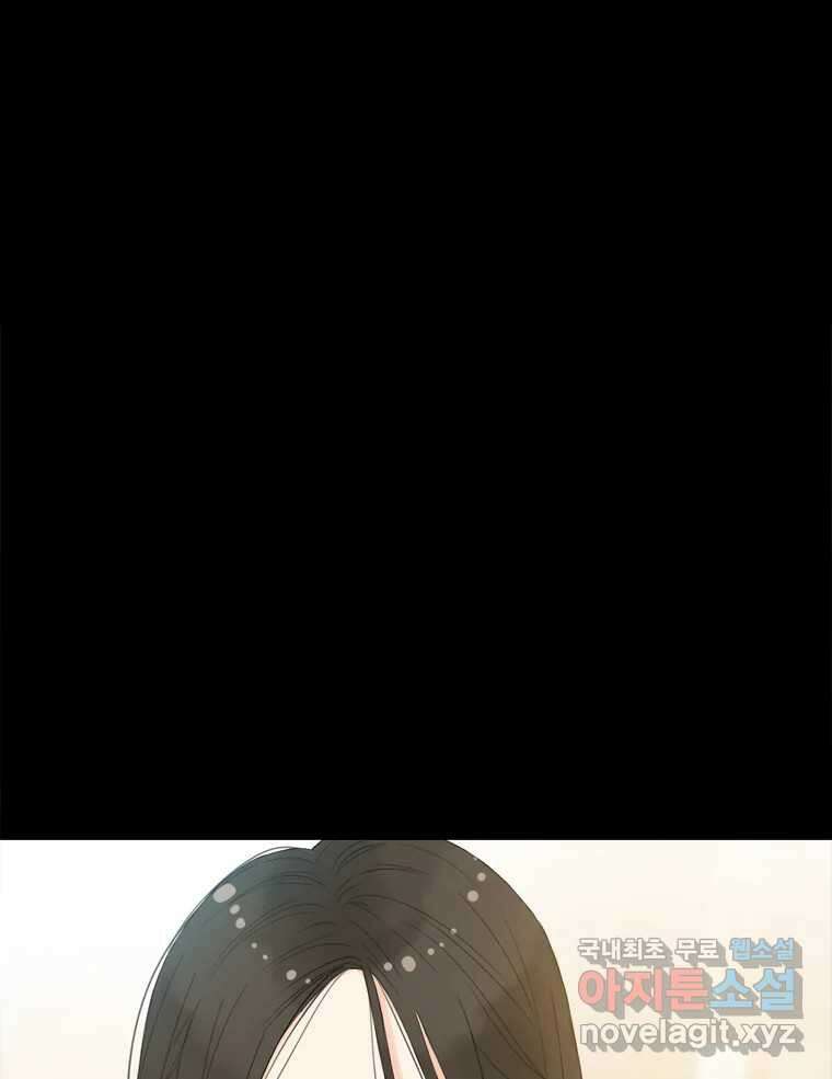 러브샷 24화 10
