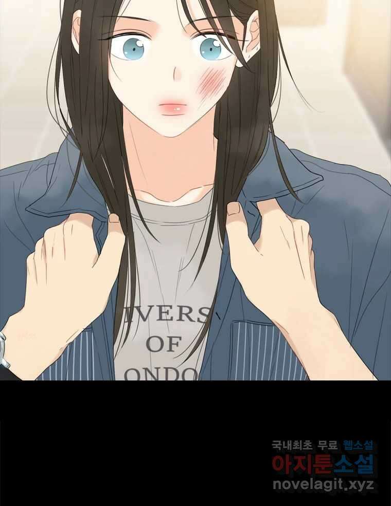 러브샷 24화 11