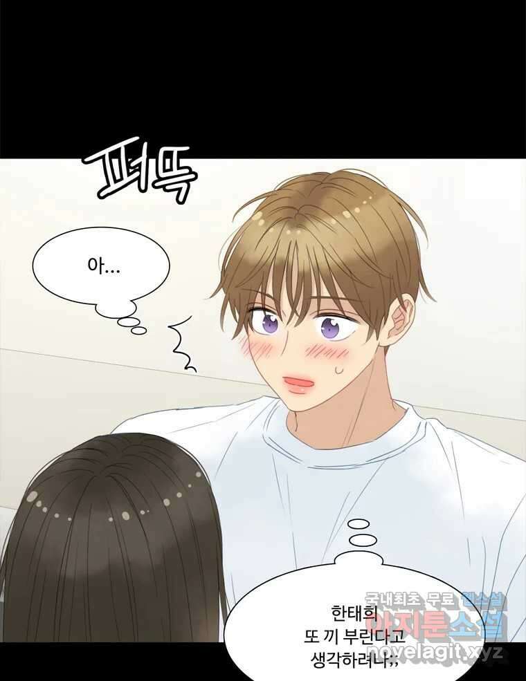 러브샷 24화 12