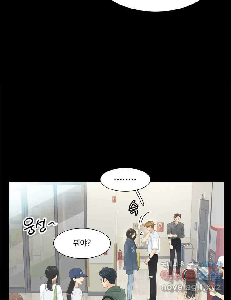 러브샷 24화 13