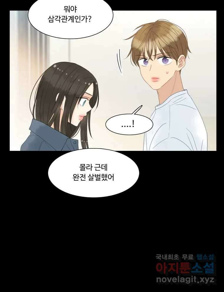 러브샷 24화 15