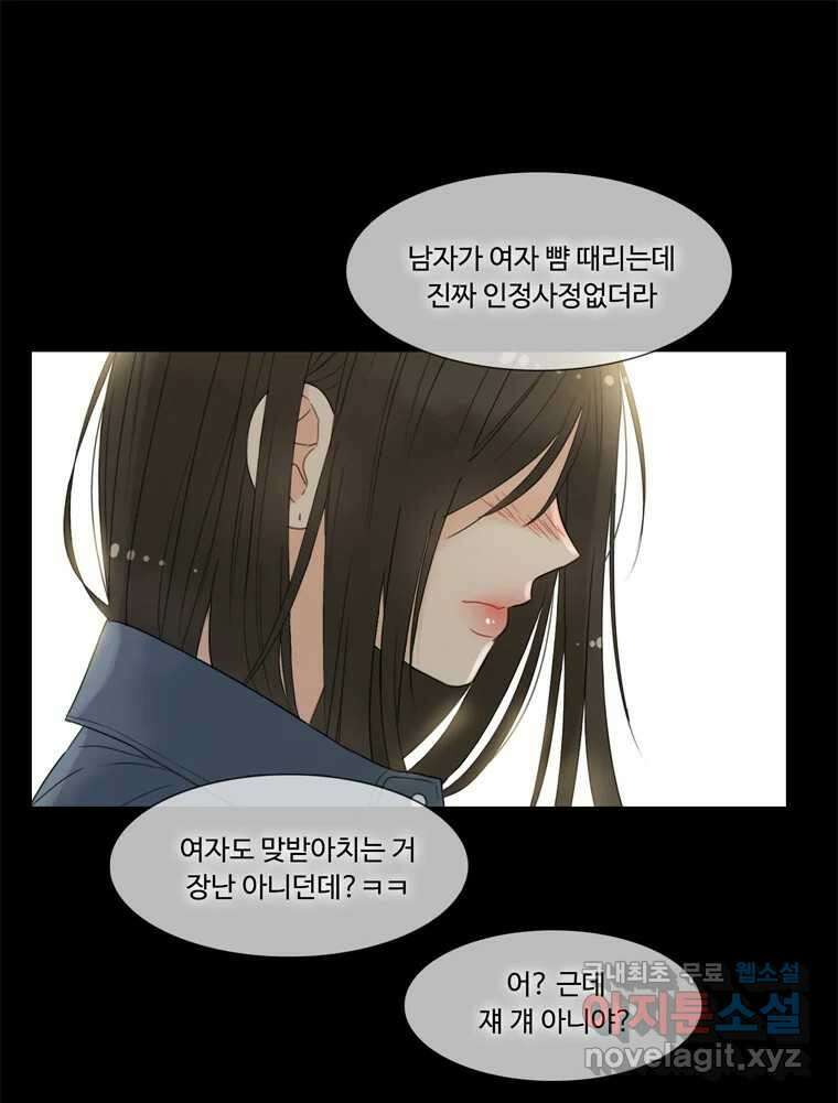 러브샷 24화 16