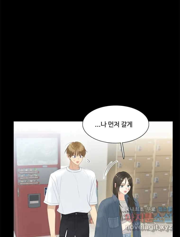 러브샷 24화 17