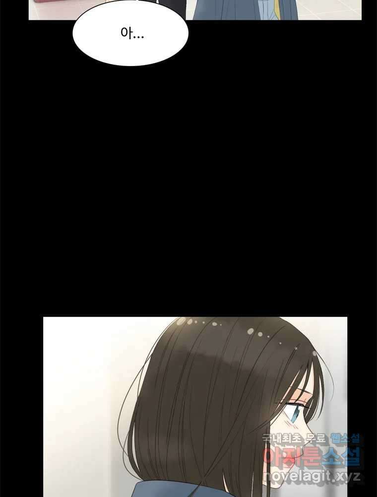 러브샷 24화 18