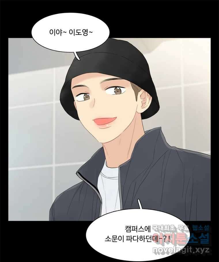 러브샷 24화 23