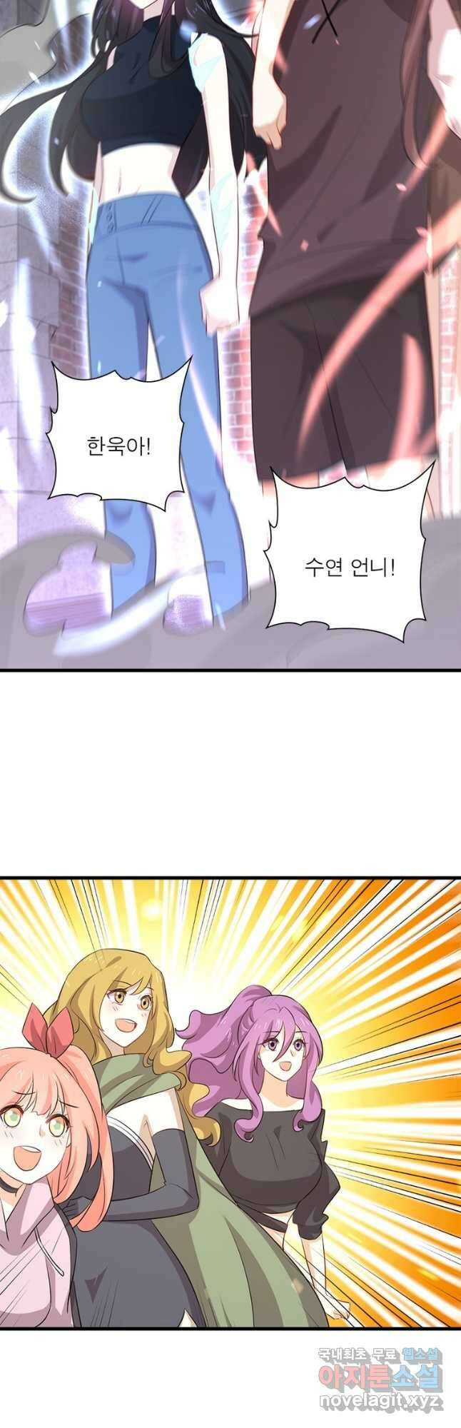 차원을 잘못 찾아왔습니다 230화 3