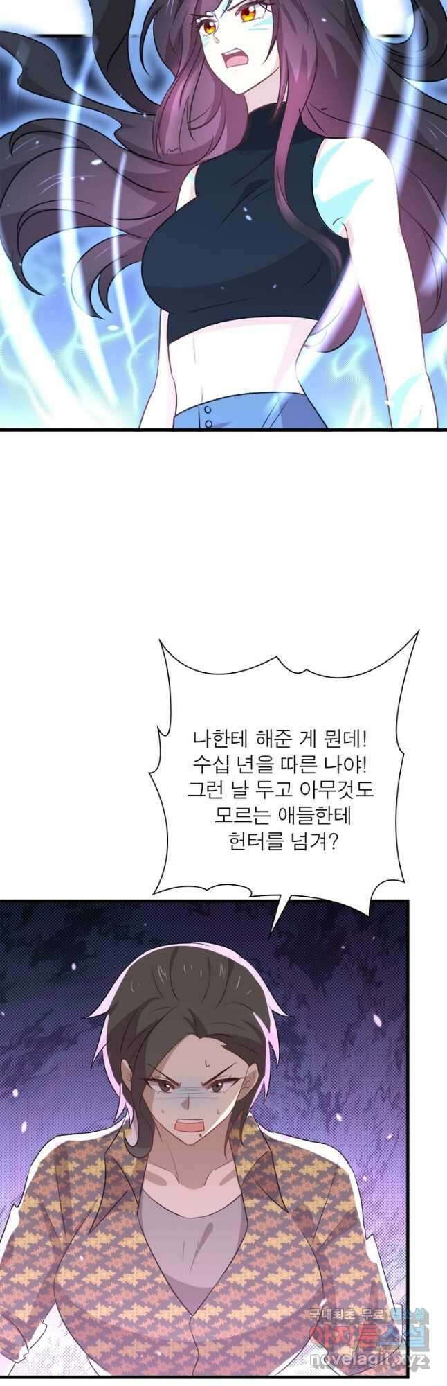 차원을 잘못 찾아왔습니다 230화 5