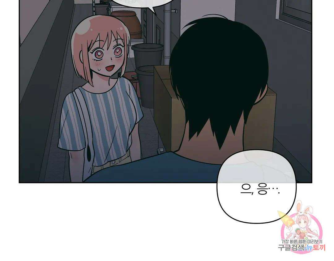 피치 소르베 72화 9
