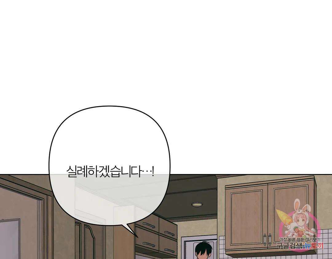 피치 소르베 72화 10
