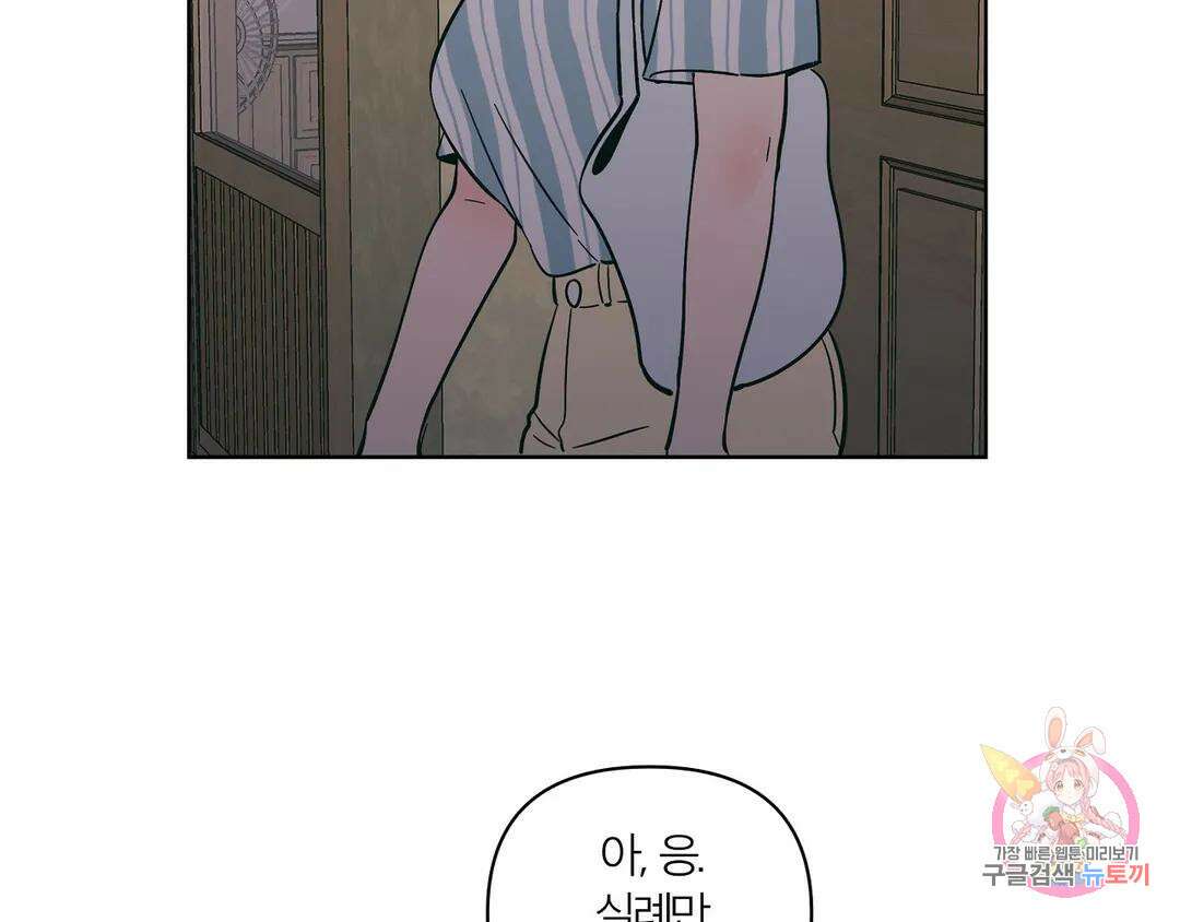 피치 소르베 72화 13