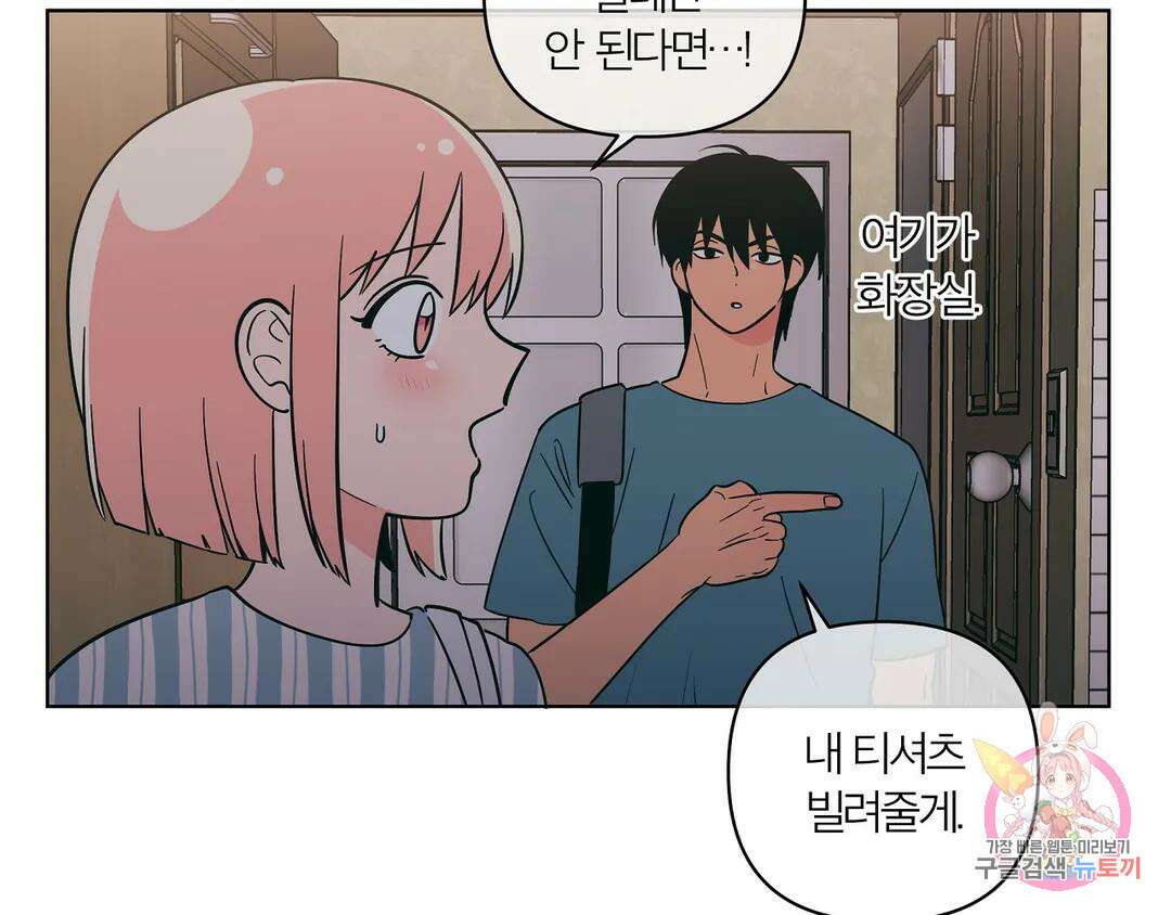 피치 소르베 72화 14